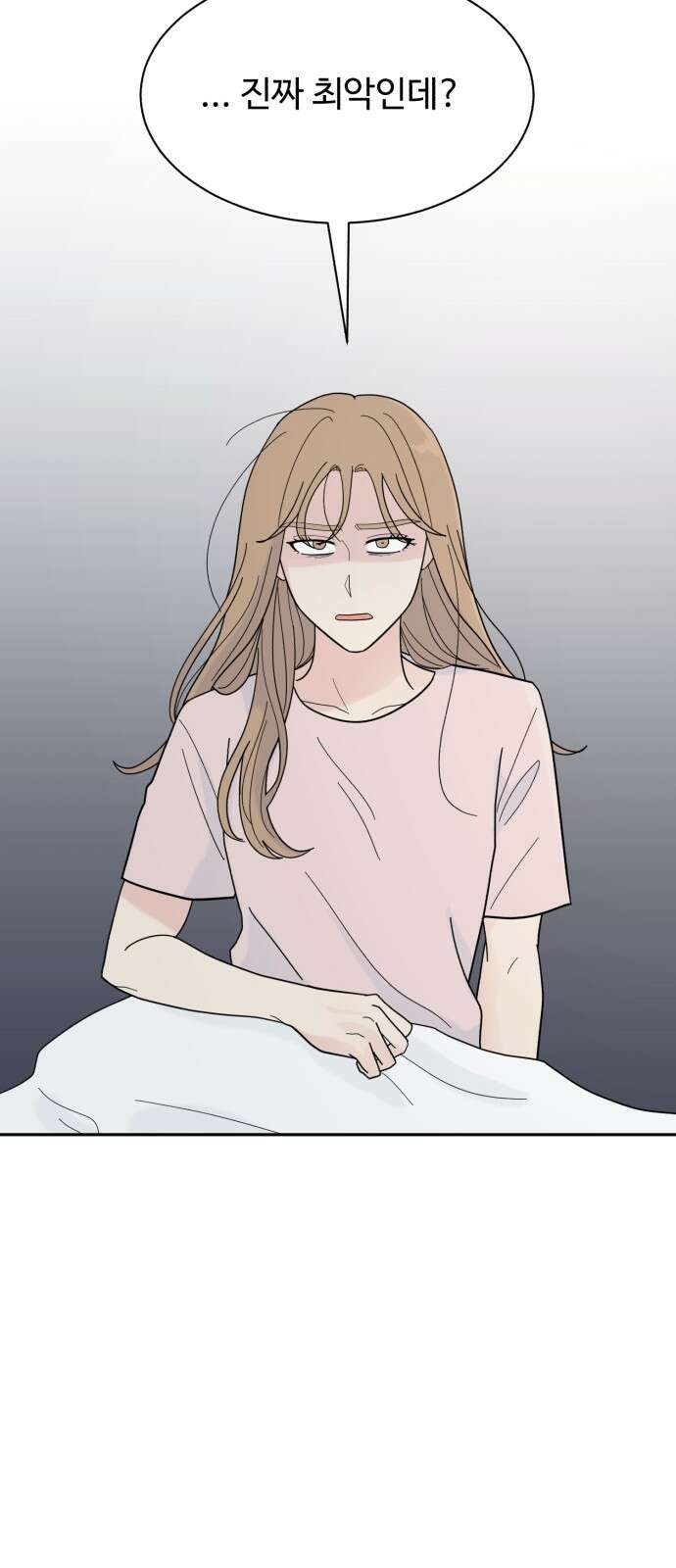 성애적 순애보 6화 5