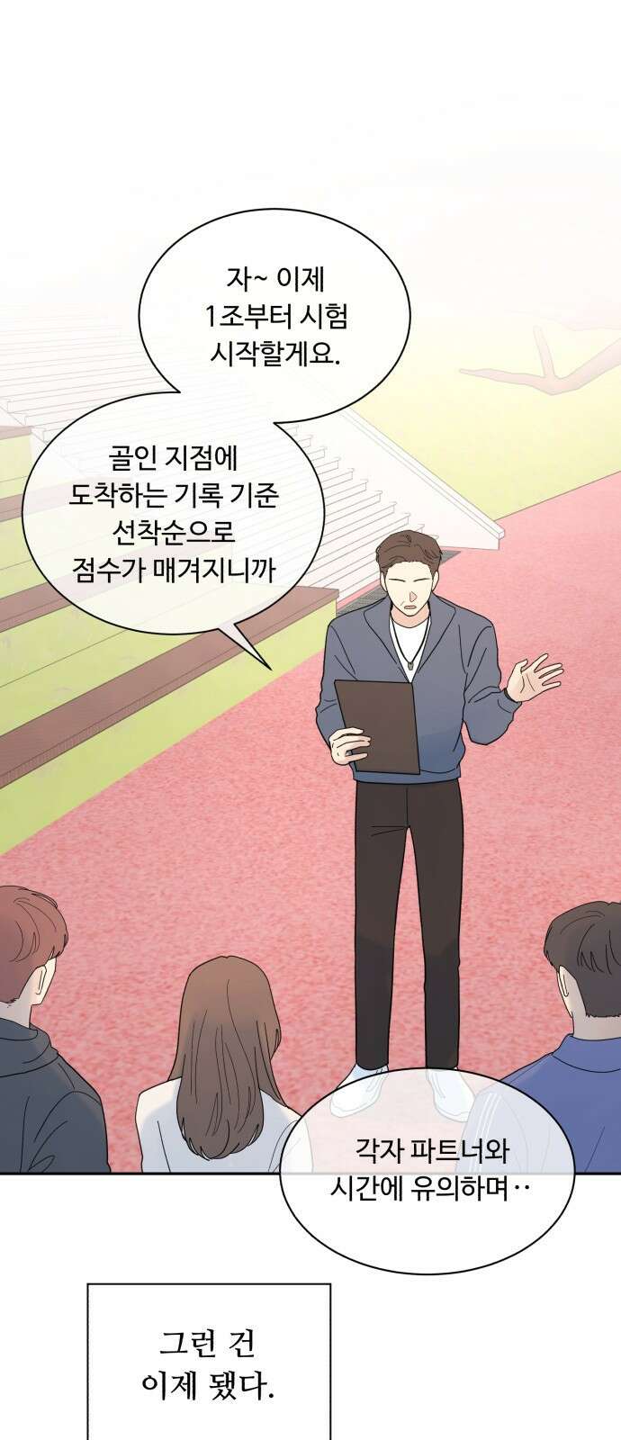 성애적 순애보 6화 14