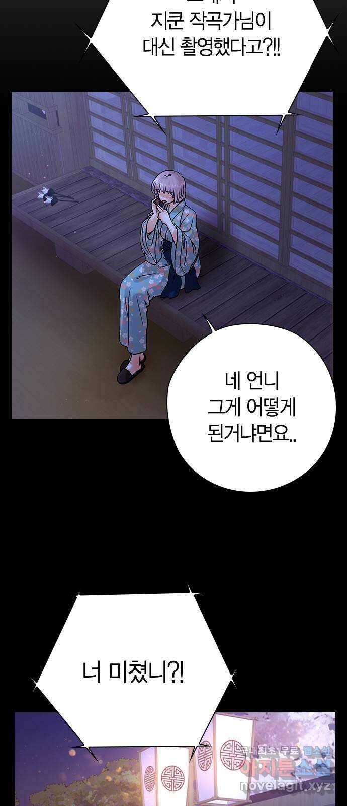돌&아이 77화: 범인은 바로 4