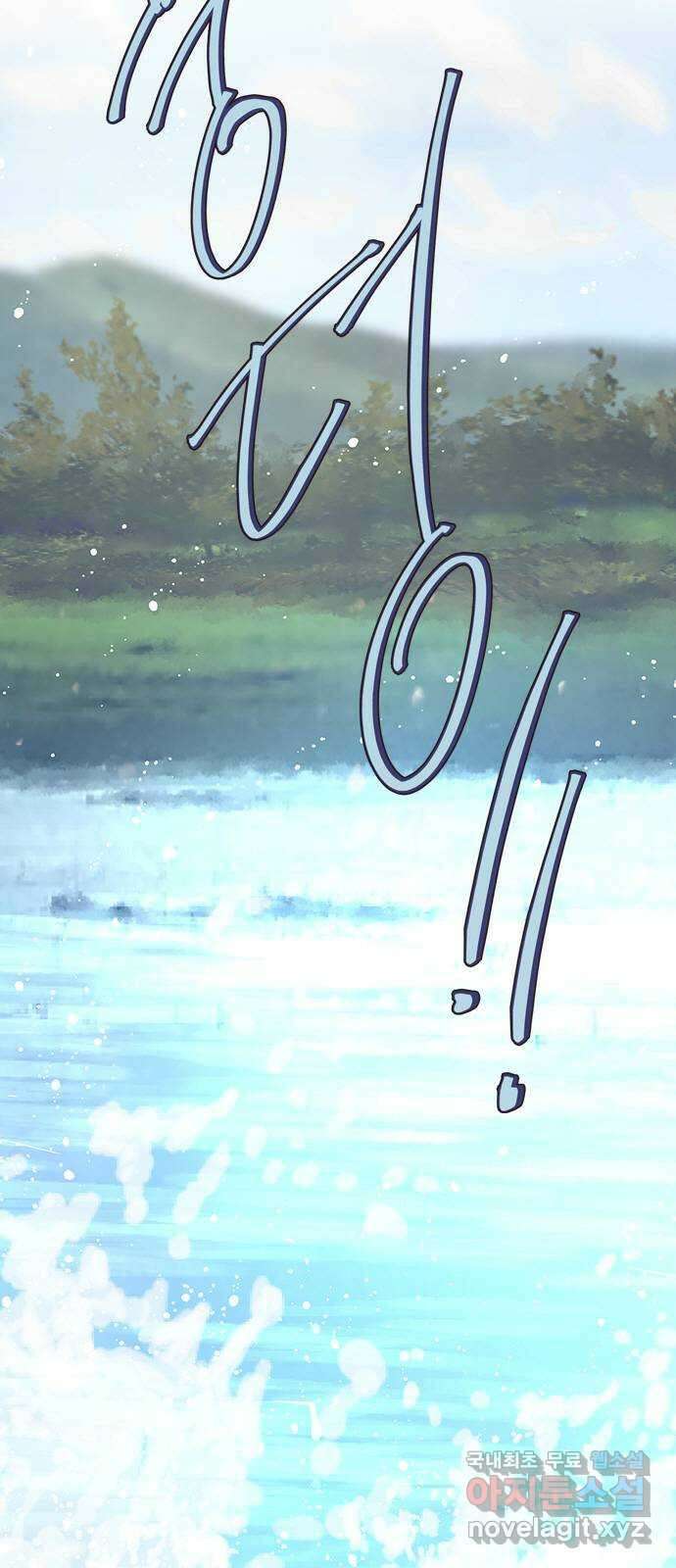 돌&아이 77화: 범인은 바로 11