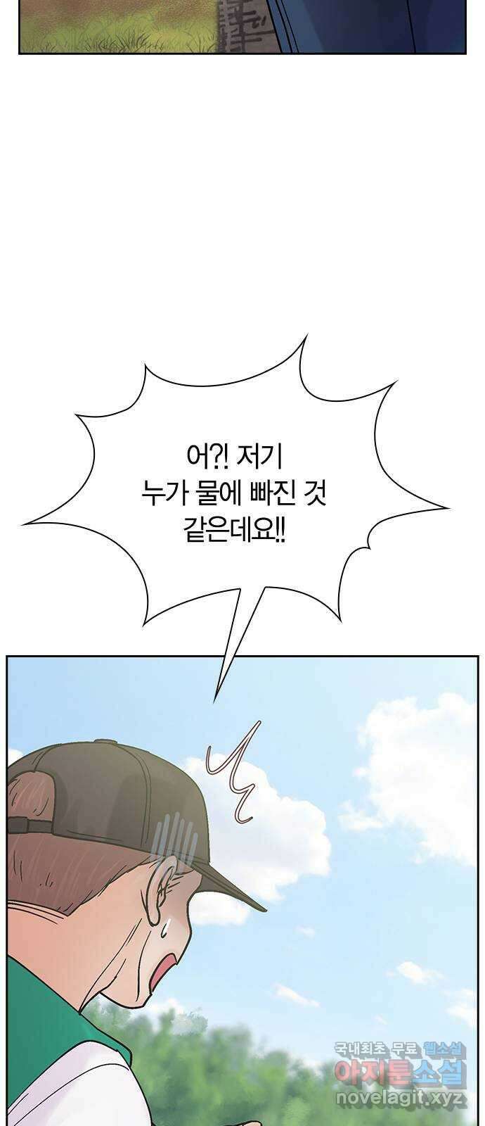 돌&아이 77화: 범인은 바로 14