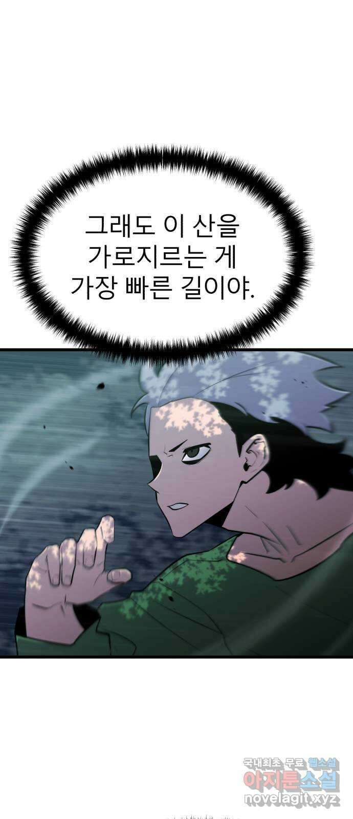 블러드 리벤저 66화 3