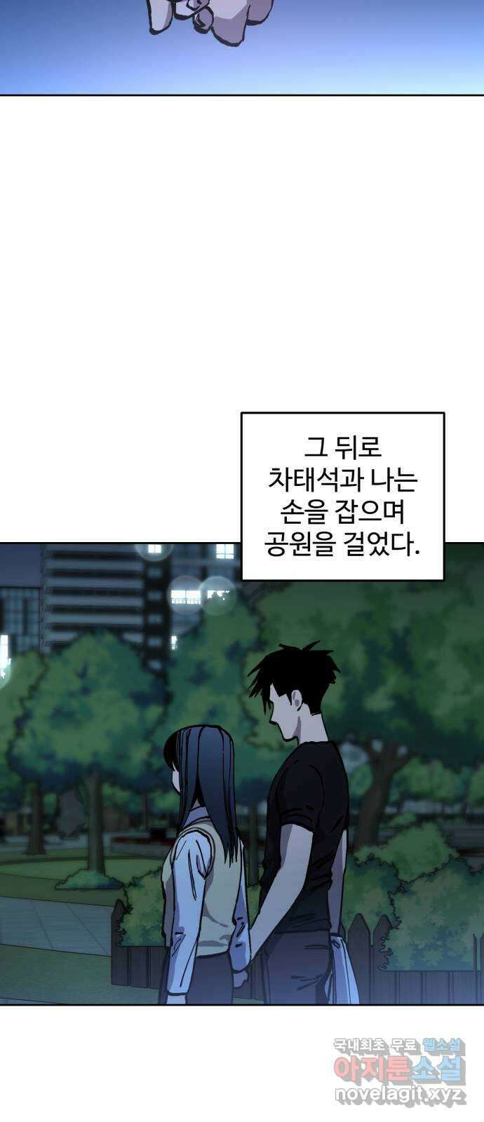 소녀재판 149화 3