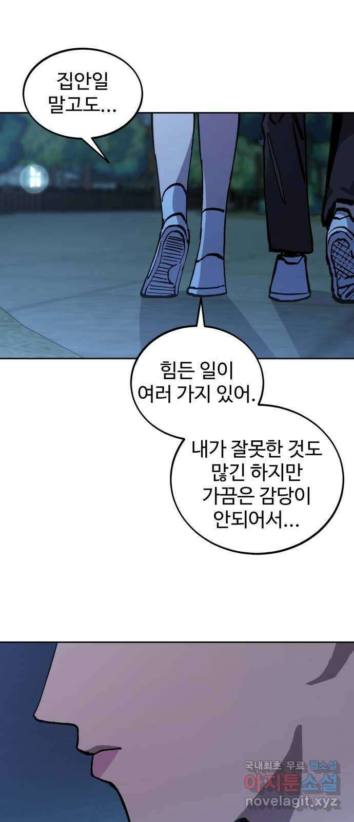 소녀재판 149화 4