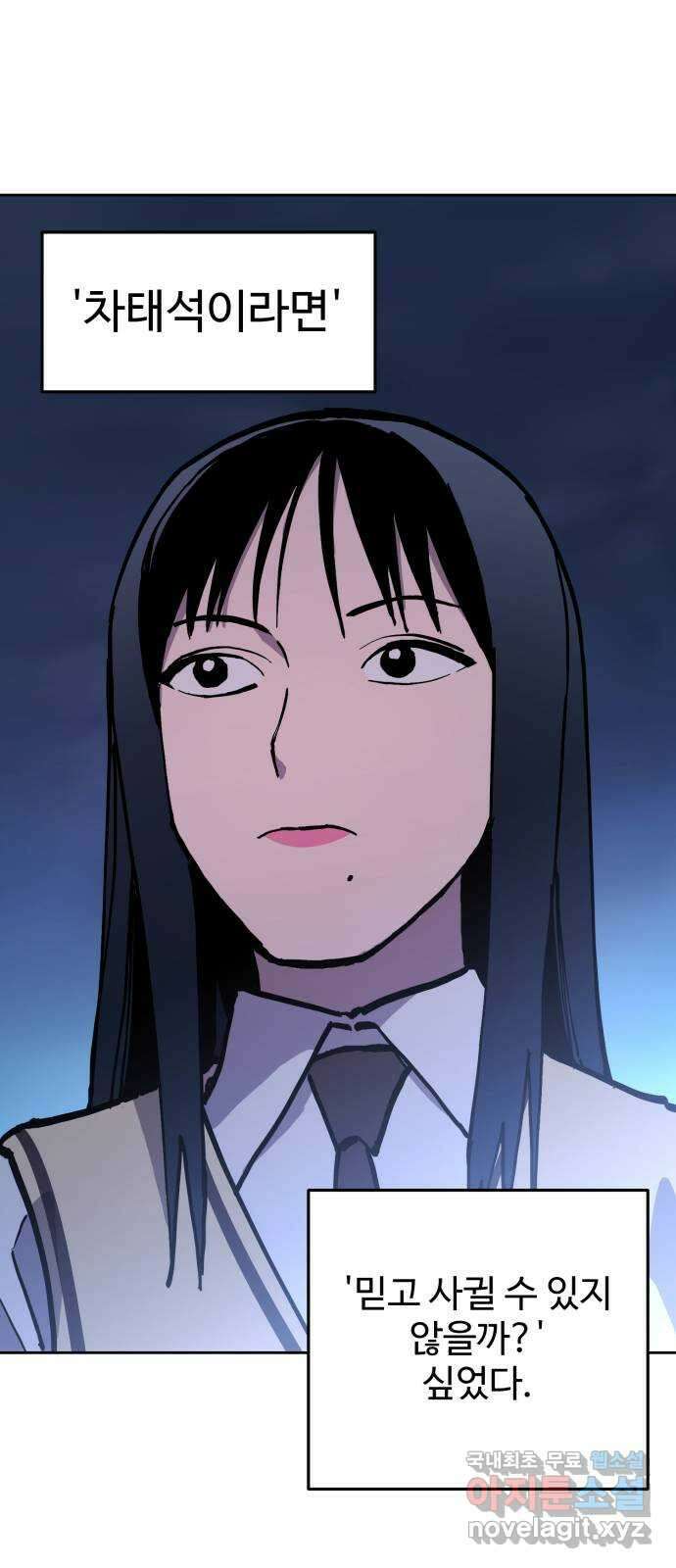 소녀재판 149화 6