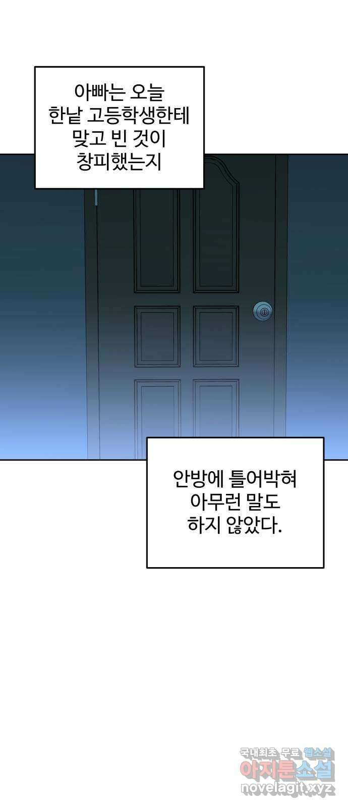 소녀재판 149화 8