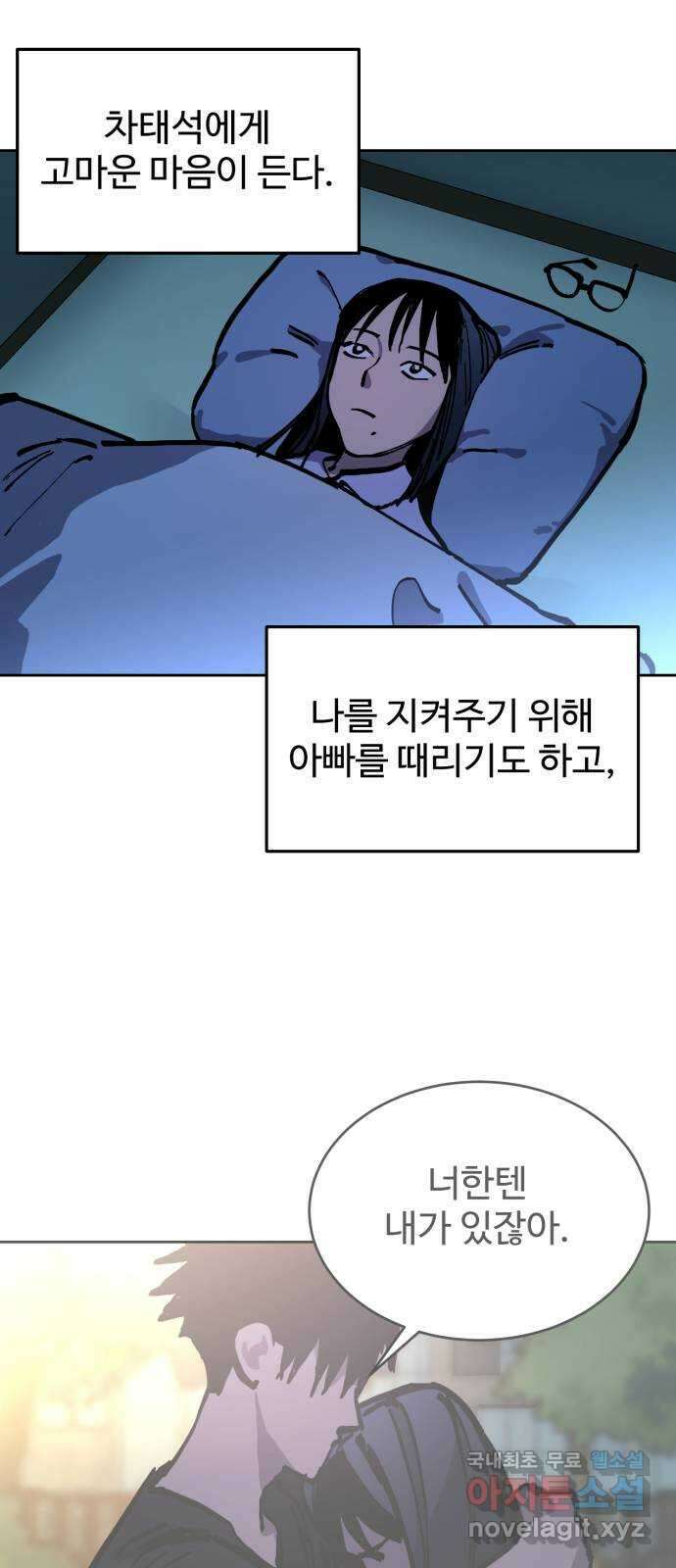 소녀재판 149화 9
