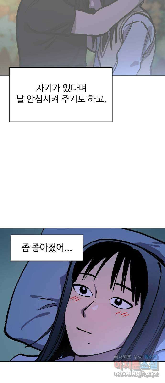 소녀재판 149화 10