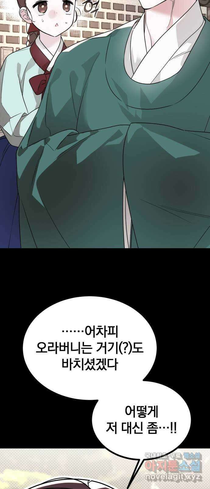 천년간 노려왔습니다 28화 7