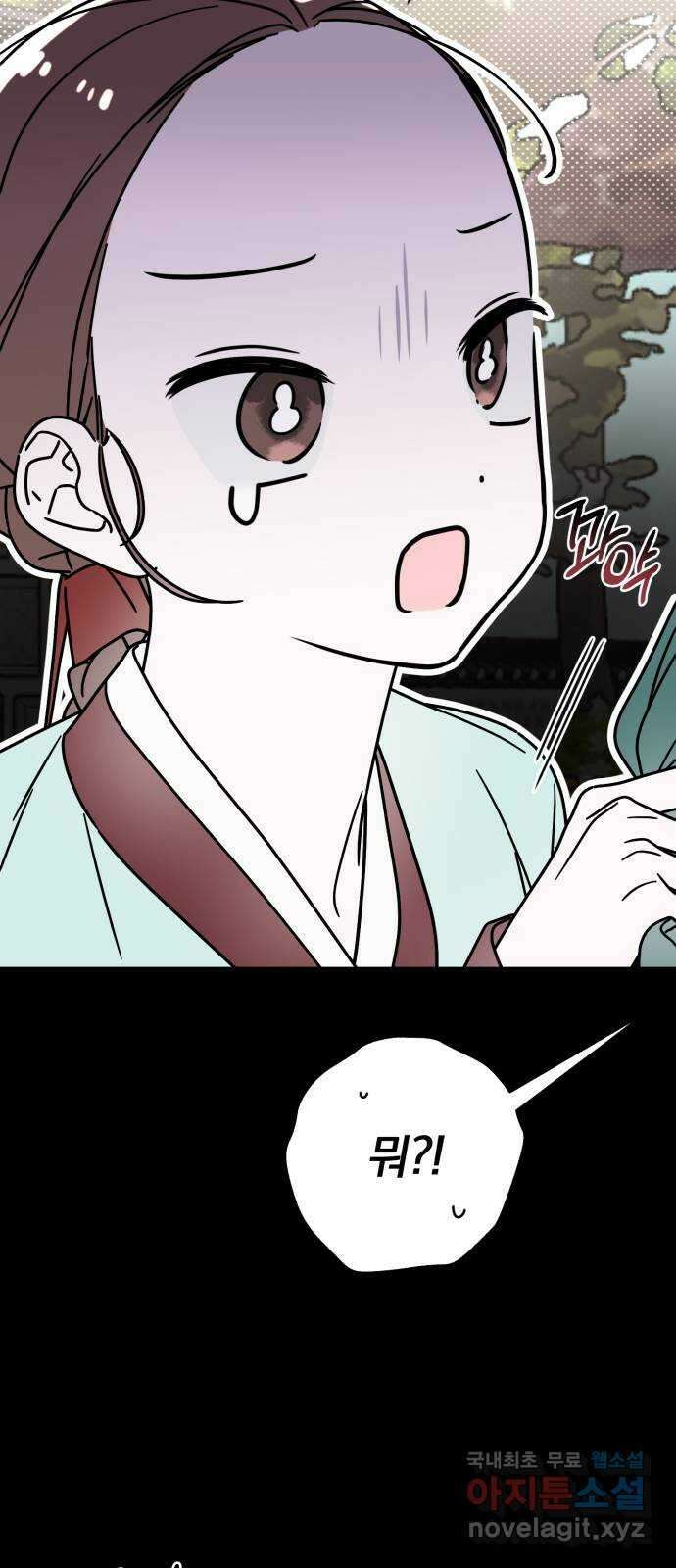 천년간 노려왔습니다 28화 8
