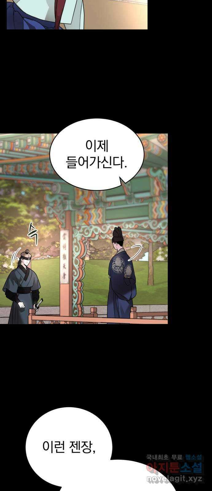 천년간 노려왔습니다 28화 10