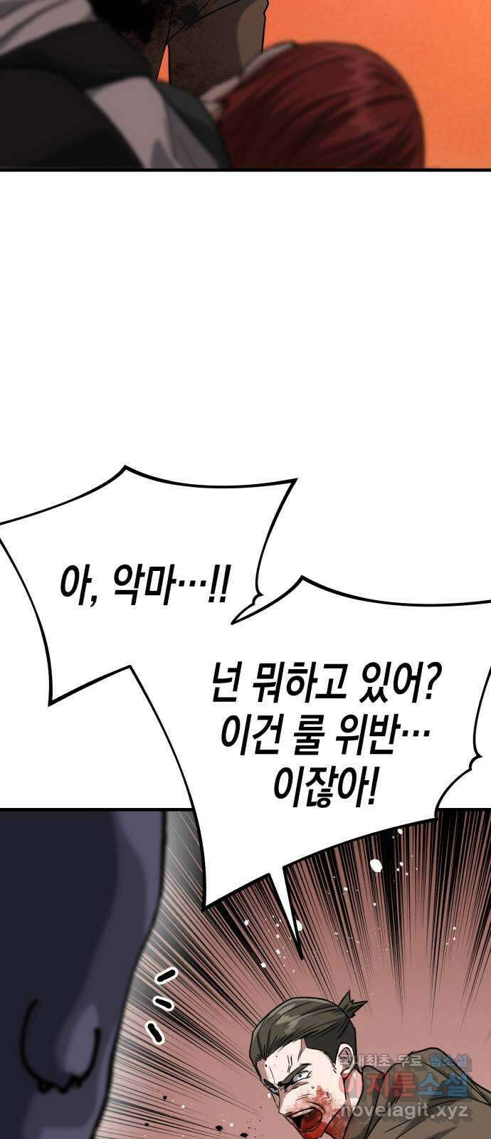 킬링킬러 41화 안녕 나야 3