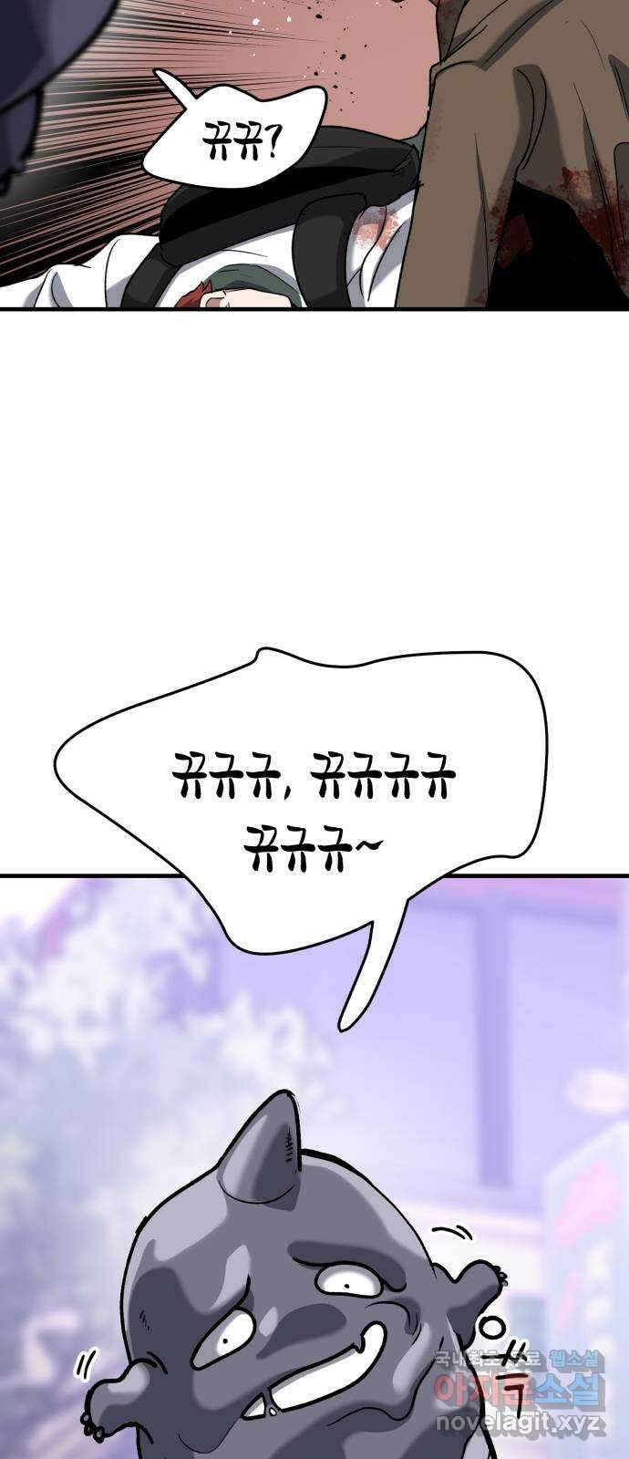 킬링킬러 41화 안녕 나야 4