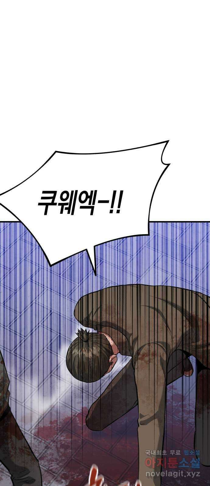 킬링킬러 41화 안녕 나야 10