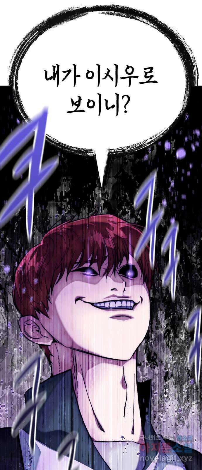킬링킬러 41화 안녕 나야 14
