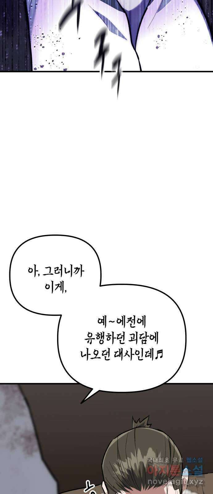 킬링킬러 41화 안녕 나야 15