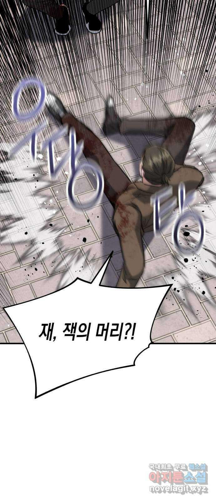 킬링킬러 41화 안녕 나야 26