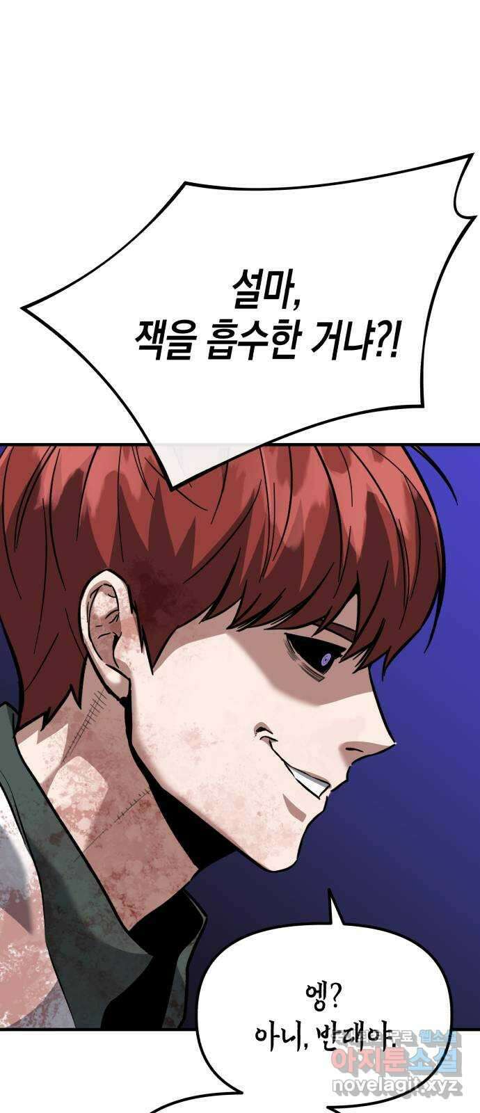 킬링킬러 41화 안녕 나야 27