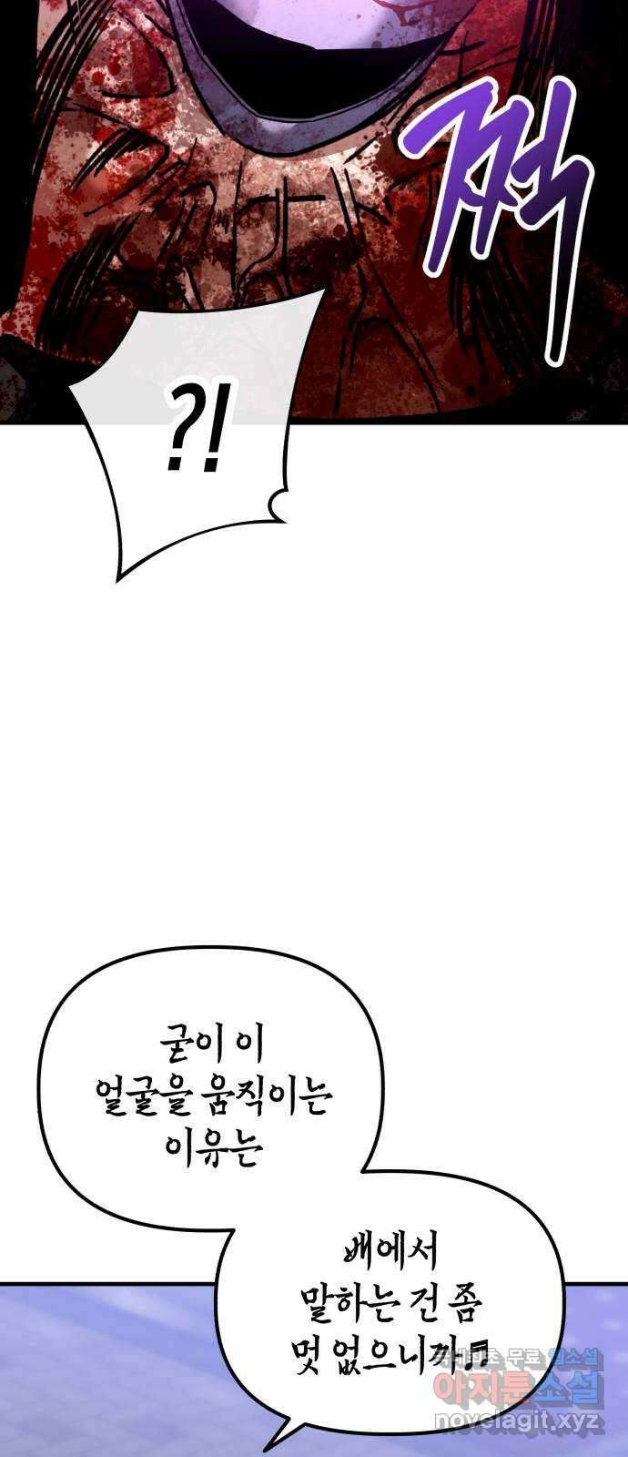 킬링킬러 41화 안녕 나야 29
