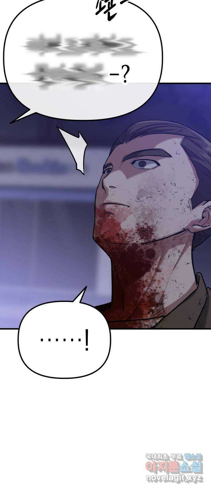 킬링킬러 41화 안녕 나야 39