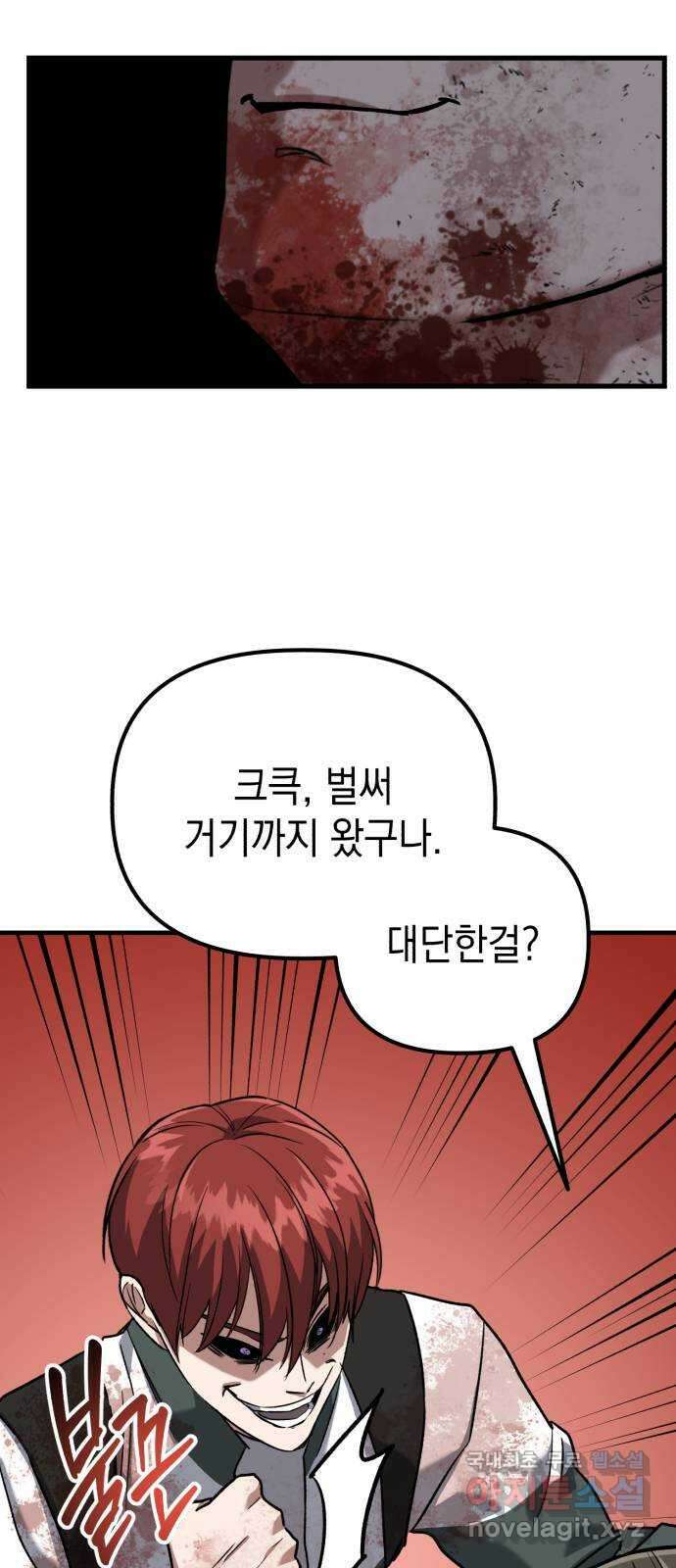 킬링킬러 41화 안녕 나야 40