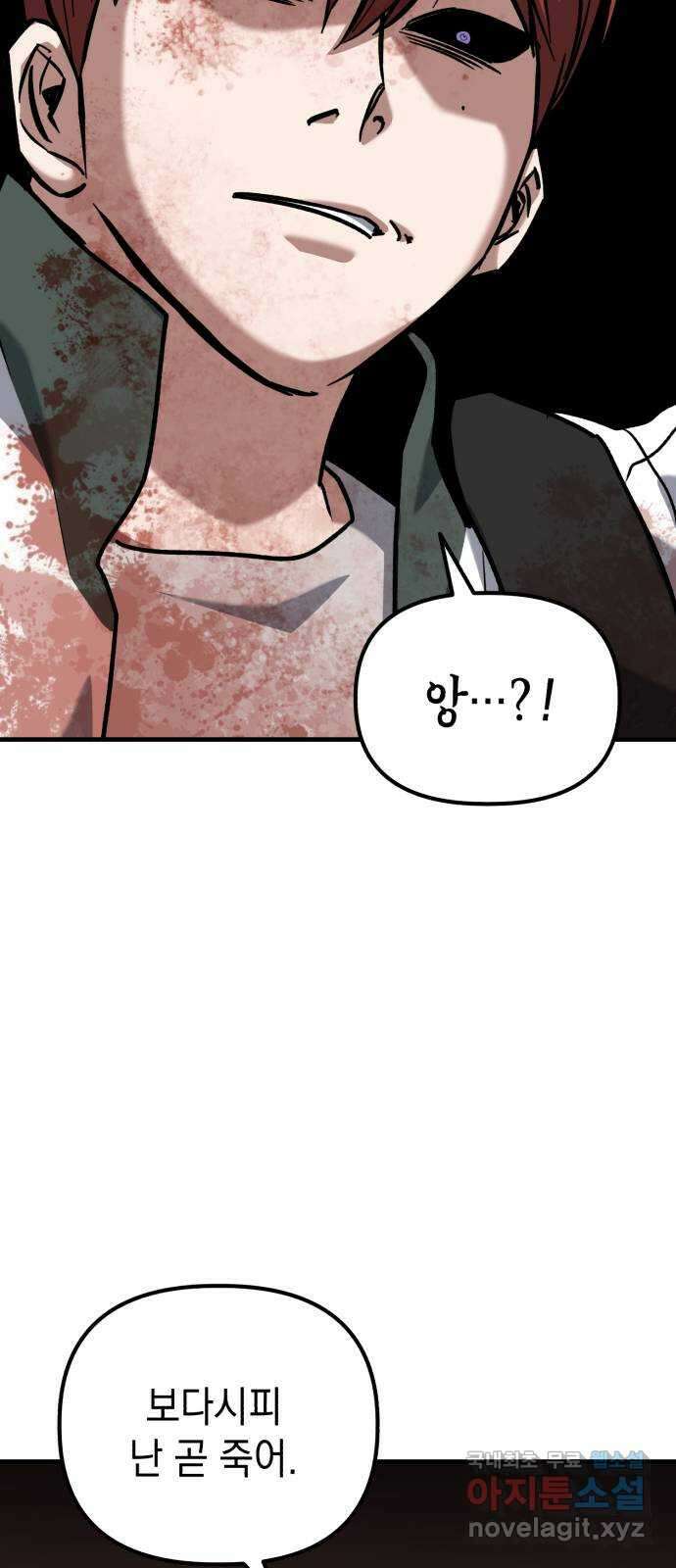 킬링킬러 41화 안녕 나야 43