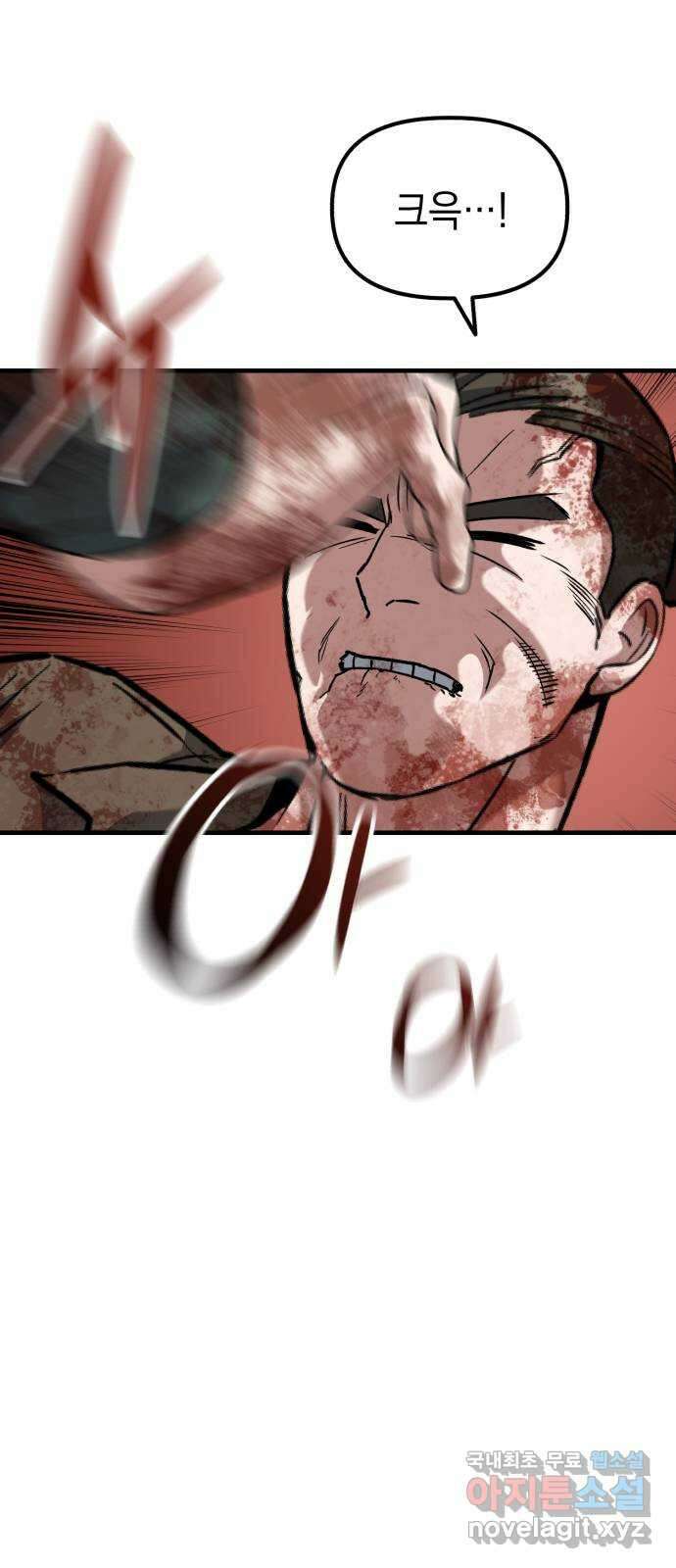킬링킬러 41화 안녕 나야 50