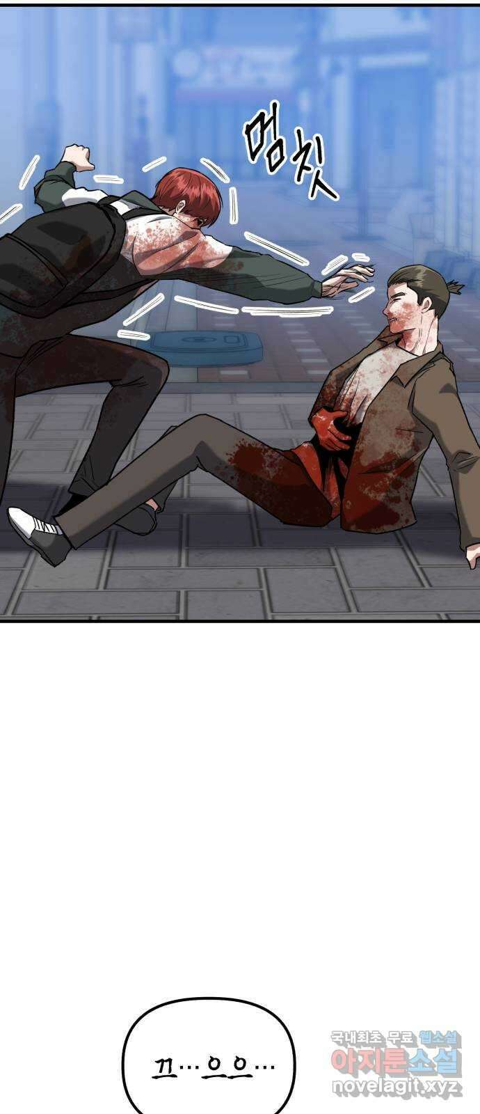 킬링킬러 41화 안녕 나야 51