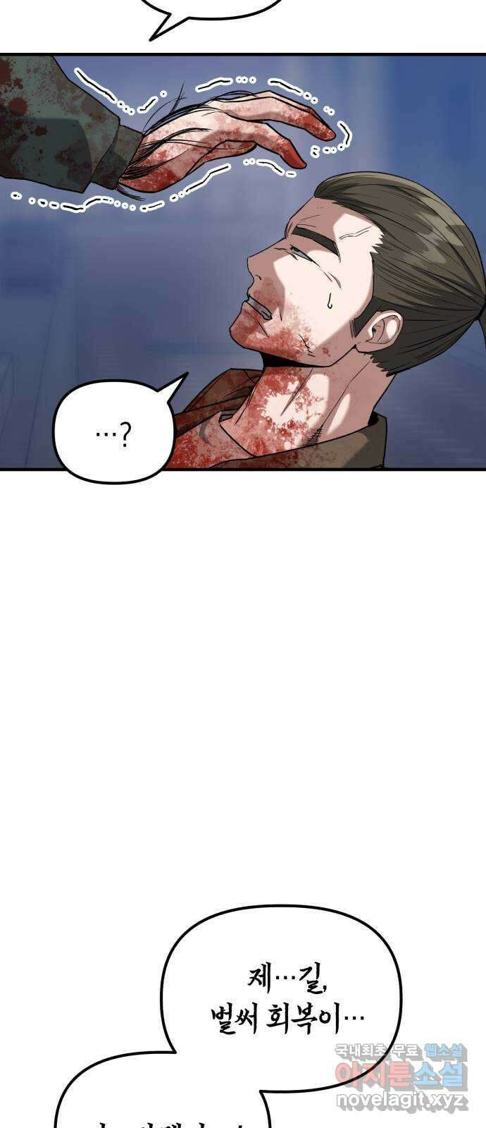킬링킬러 41화 안녕 나야 52