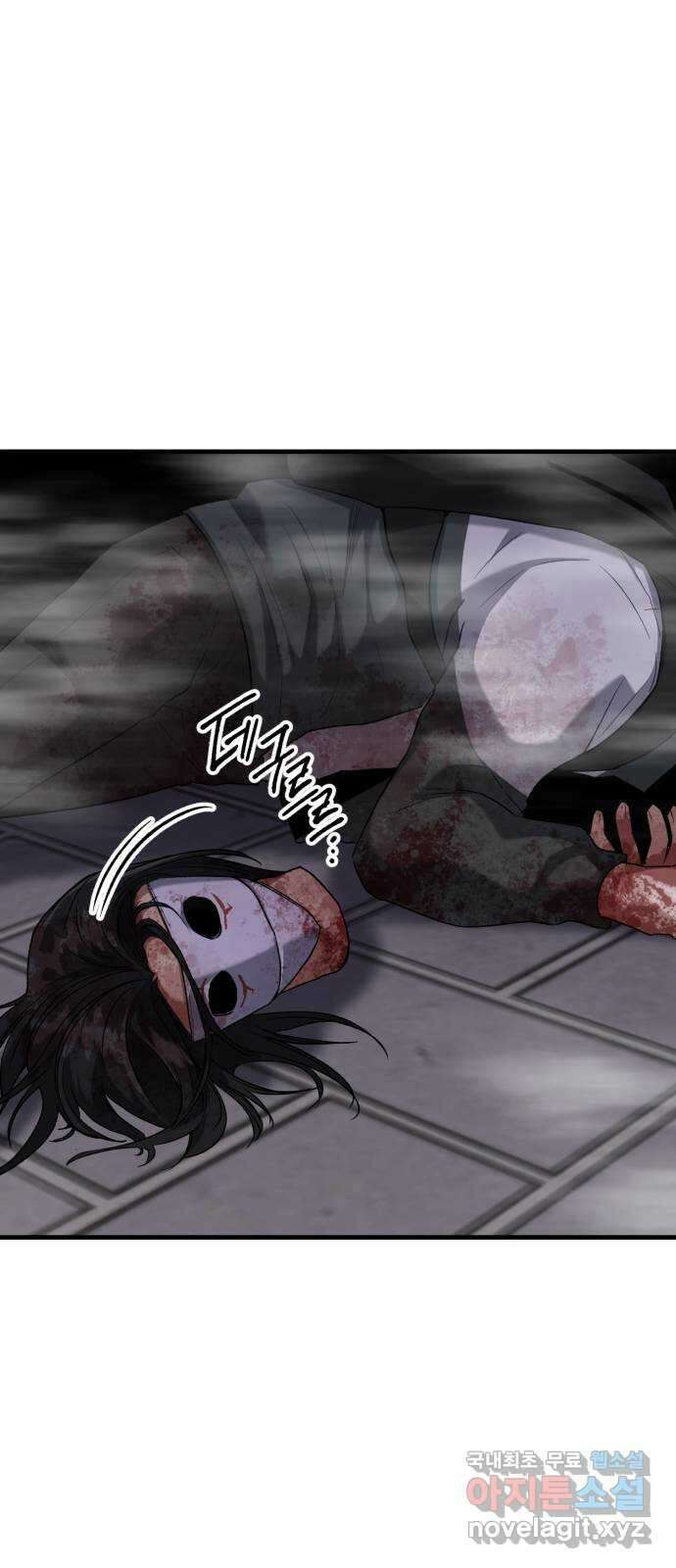 킬링킬러 41화 안녕 나야 56