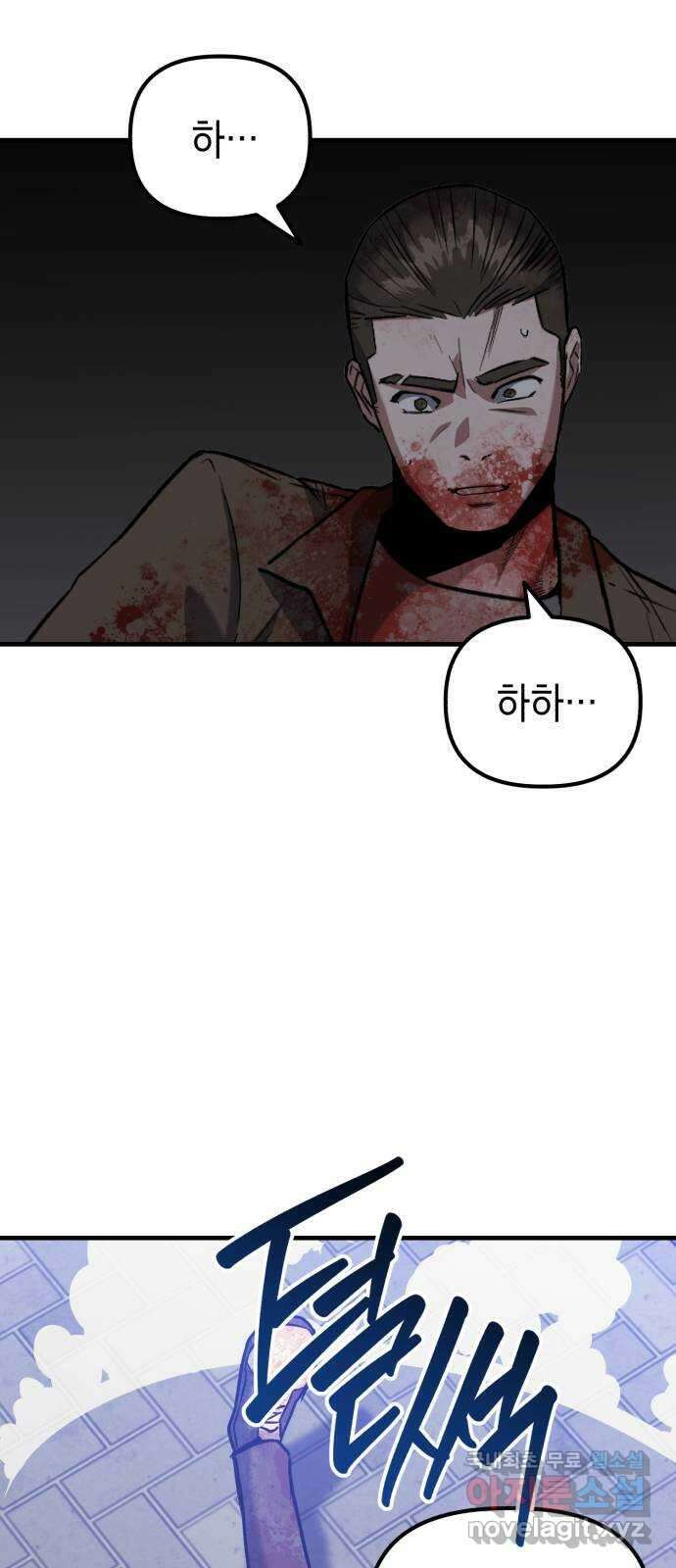킬링킬러 41화 안녕 나야 57