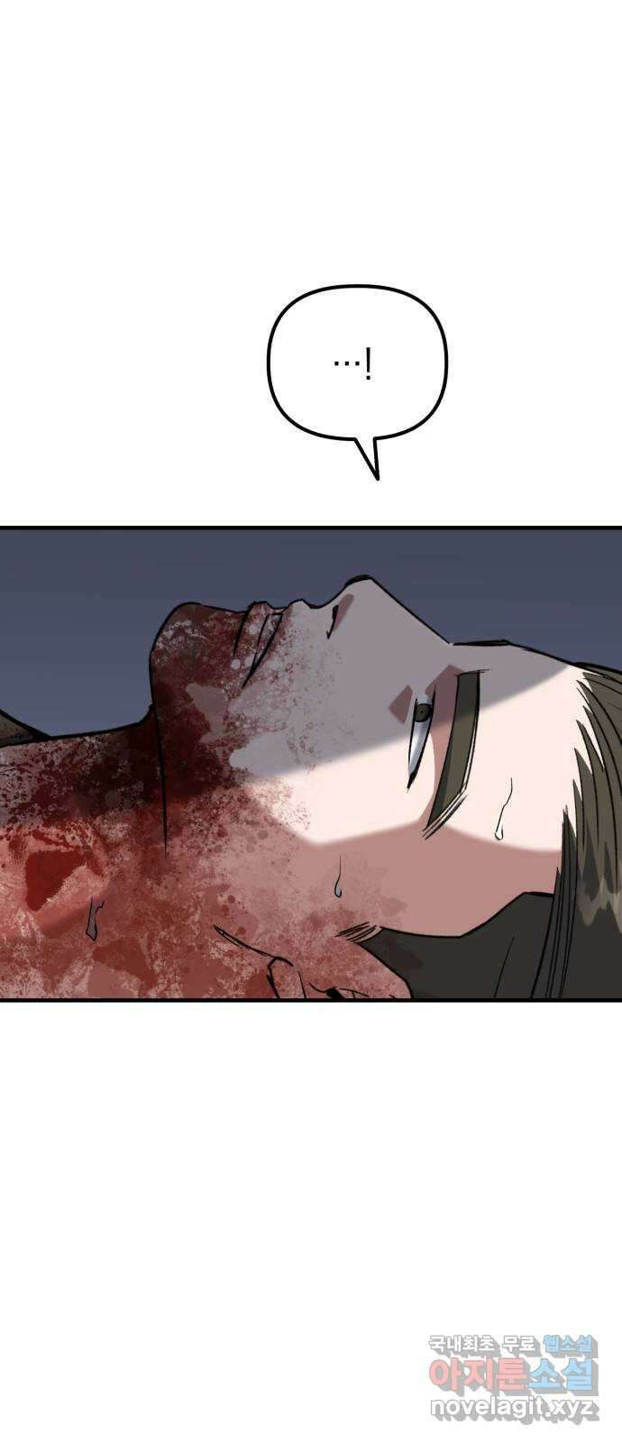 킬링킬러 41화 안녕 나야 60