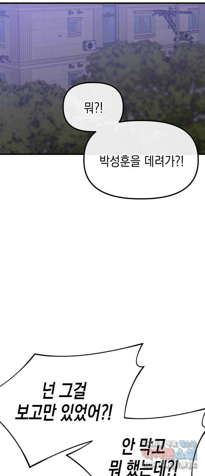 킬링킬러 41화 안녕 나야 65