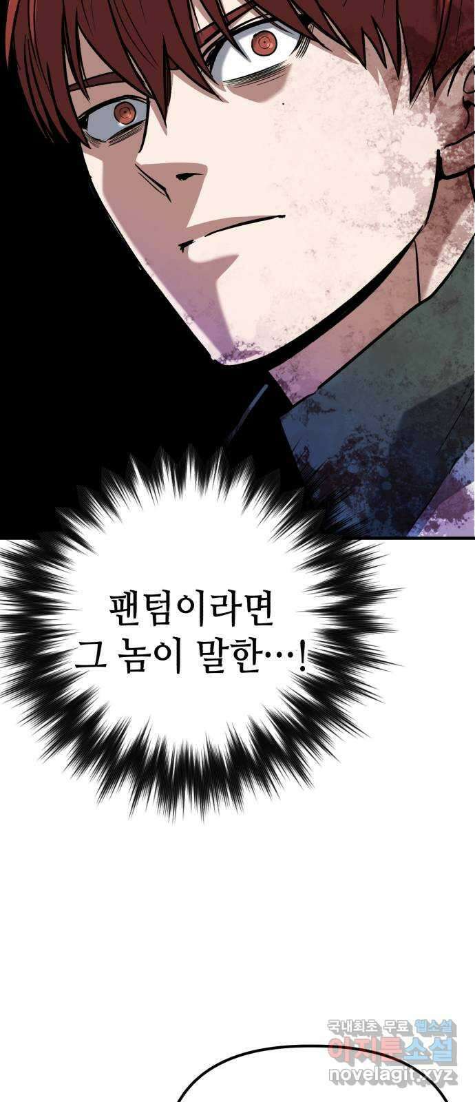 킬링킬러 41화 안녕 나야 81