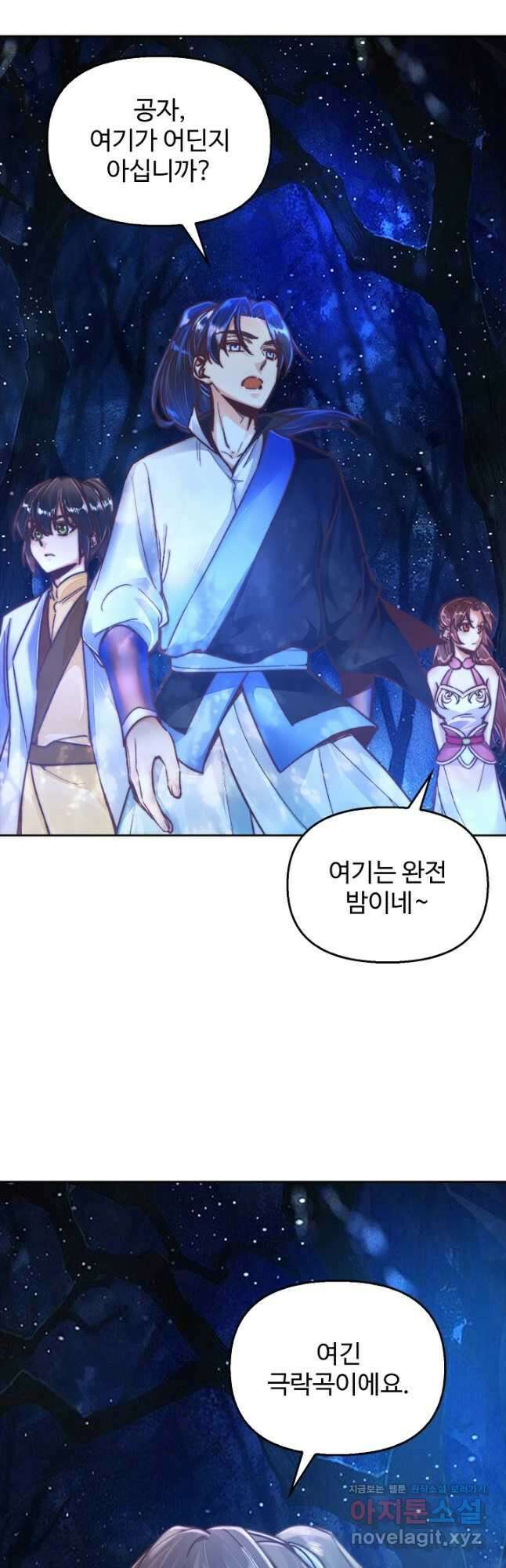 수선환생록 지존의 귀환 34화 2