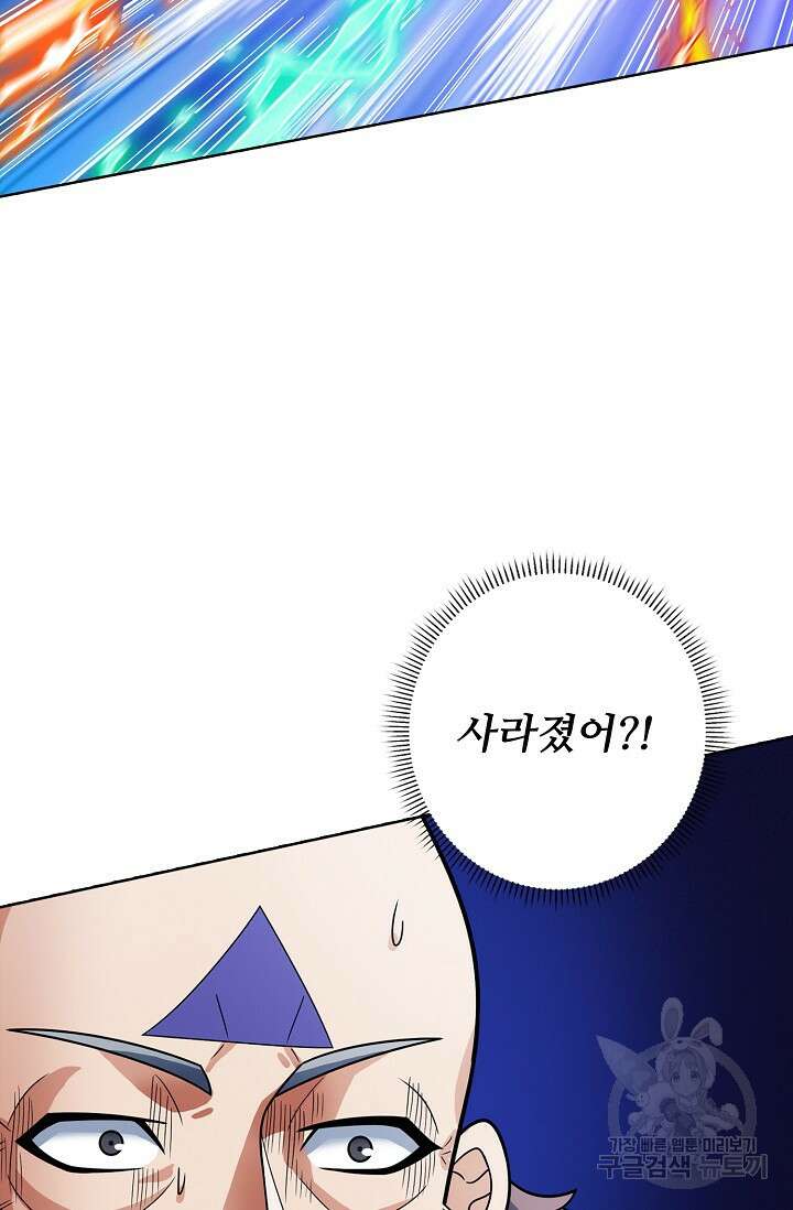 절세무신 301화 3