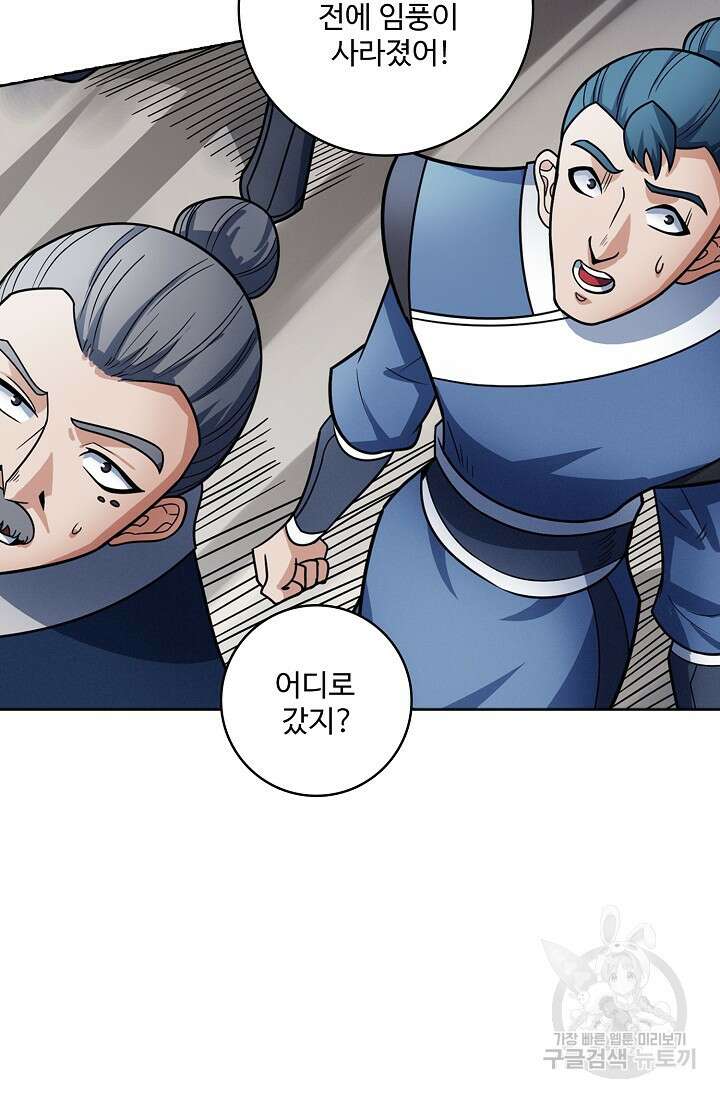 절세무신 301화 6