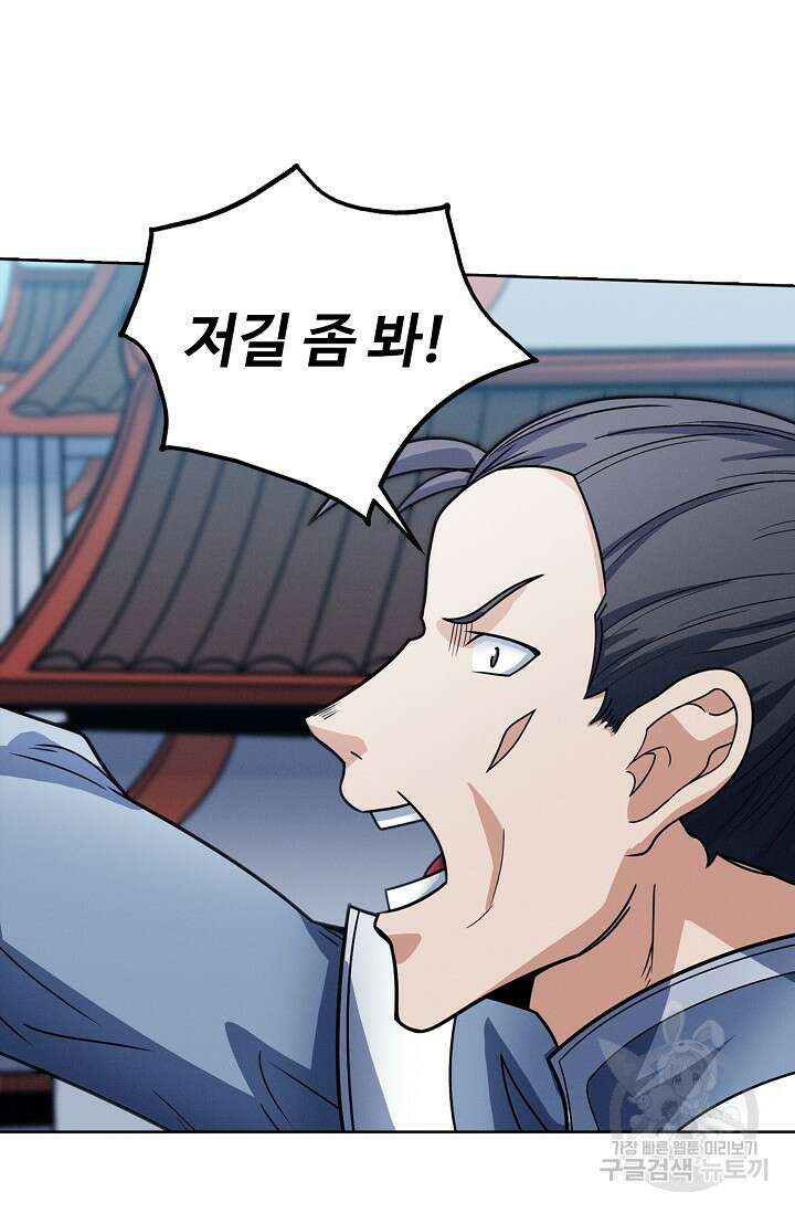 절세무신 301화 7