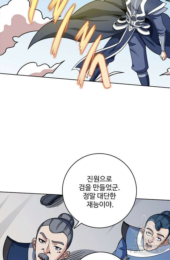 절세무신 301화 12