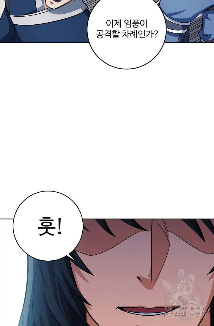 절세무신 301화 13