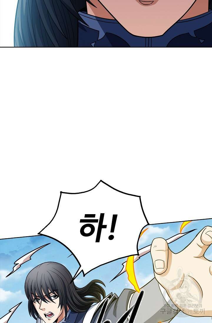 절세무신 301화 14