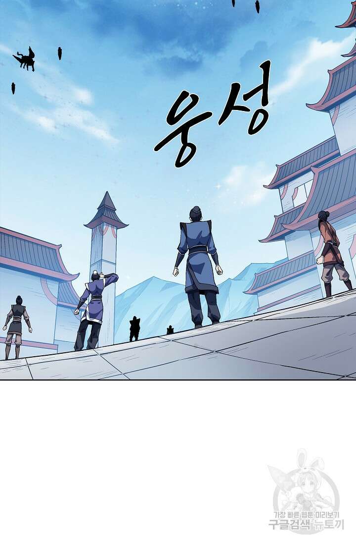 절세무신 301화 20