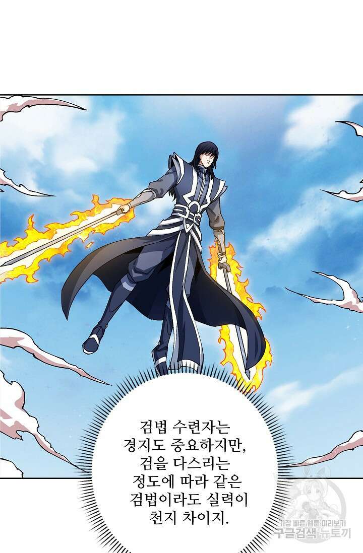 절세무신 301화 21