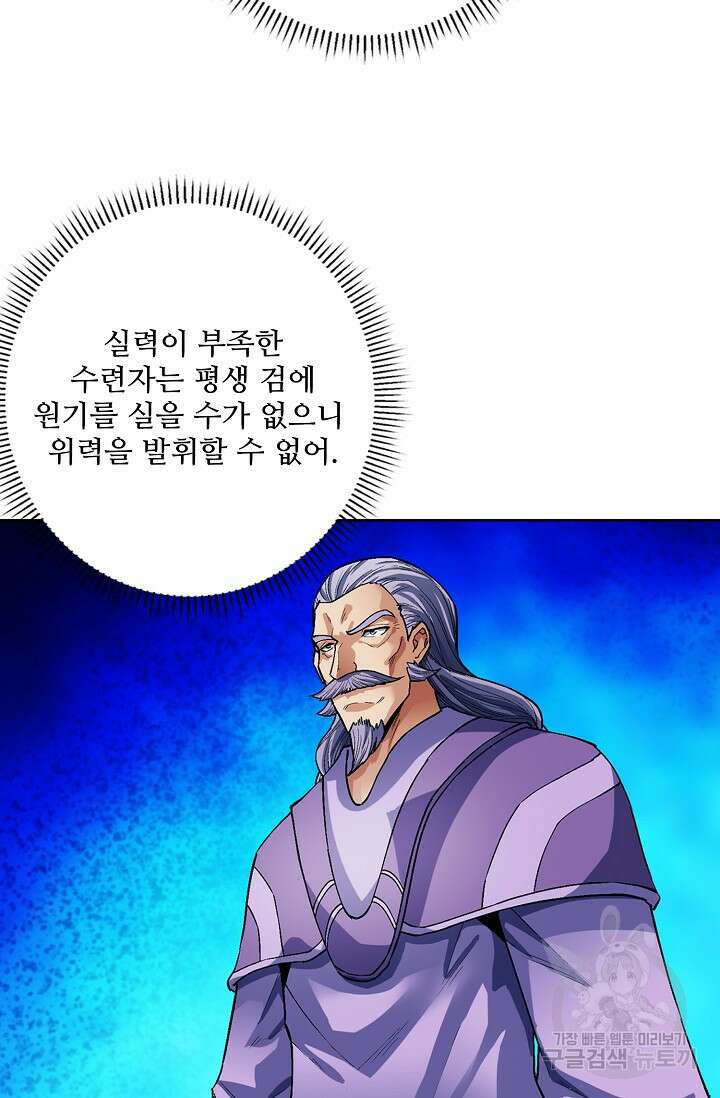 절세무신 301화 22