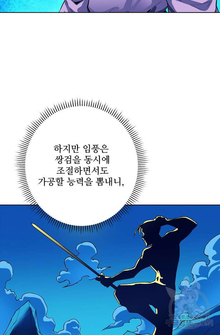 절세무신 301화 23