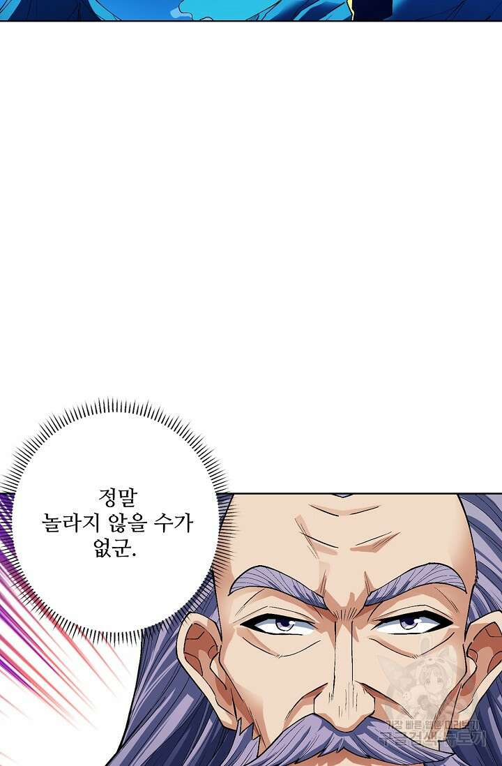절세무신 301화 24