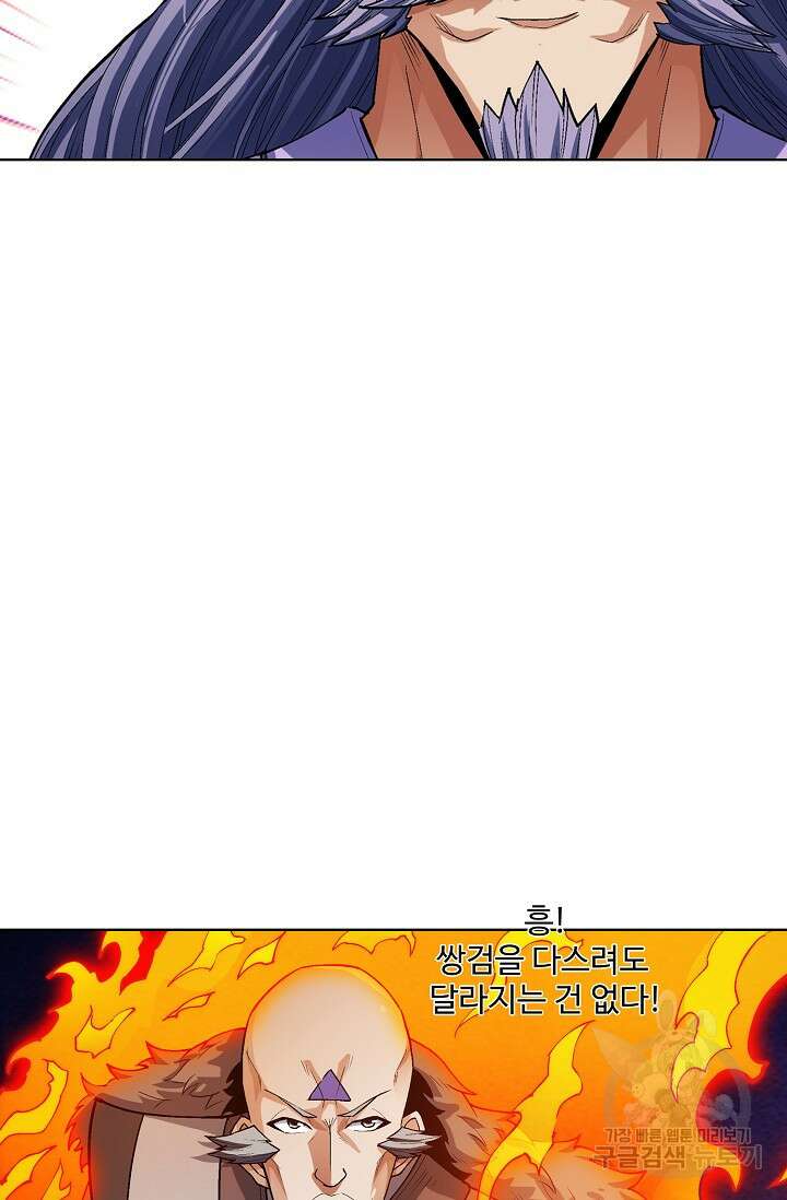 절세무신 301화 25