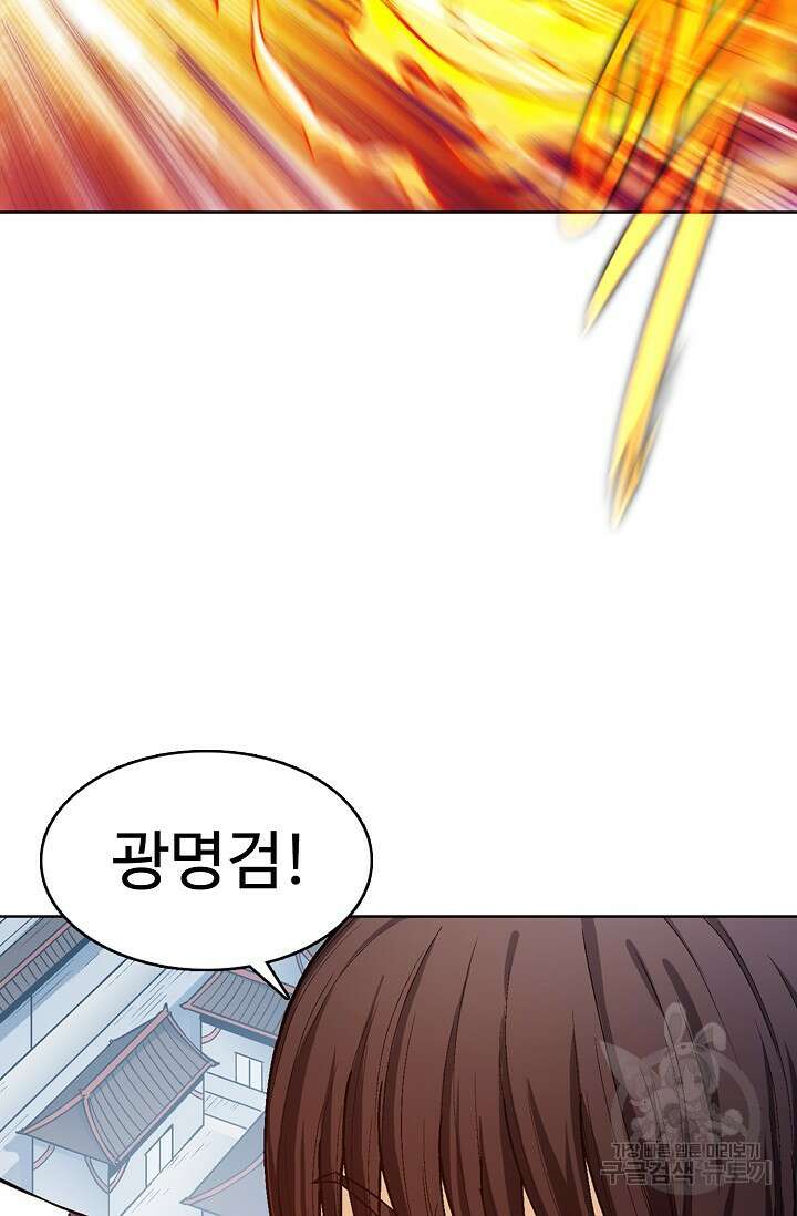 절세무신 301화 30
