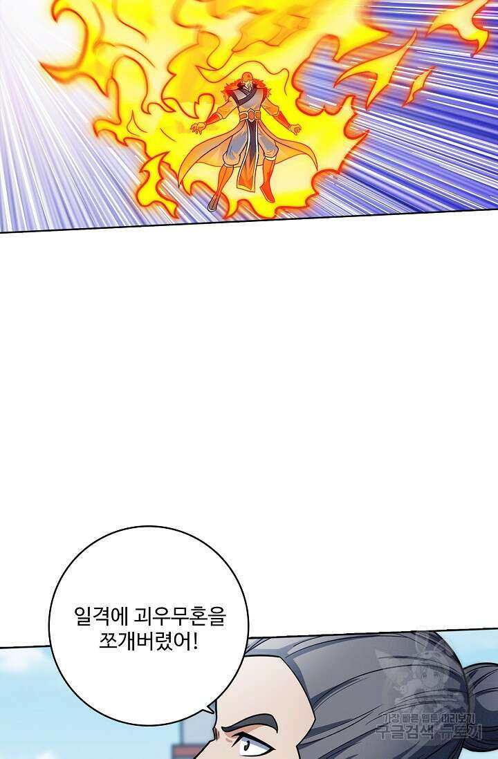 절세무신 301화 36