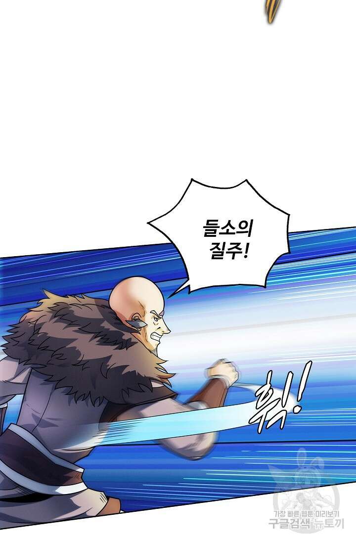 절세무신 301화 40